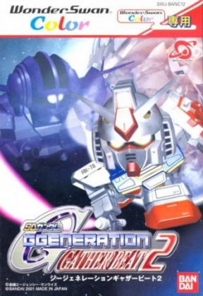 SD Gundam G-Generation - Gather Beat 2 [Japan] image