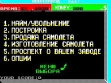 Логотип Roms AIRFACTORY EAST