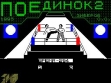 Логотип Roms DUEL 2