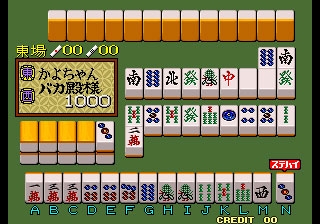 Bakatonosama Mahjong Manyuuki (MOM-002)(MOH-002) image