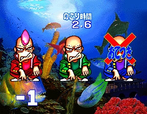Bishi Bashi Championship Mini Game Senshuken (ver JAA, 3 Players) image