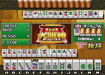 Mahjong Daimyojin (Japan, T017-PB-00) image