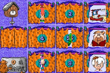 Fred Flintstones' Memory Match (Mandarin Chinese, 3/17/95) image