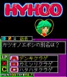 Логотип Roms Hayaoshi Taisen Quiz Hyhoo 2 (Japan)