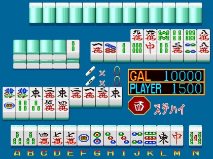 Imekura Mahjong (Japan) image