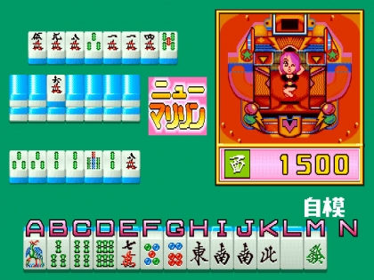 Mahjong Janjan Baribari (Japan) image