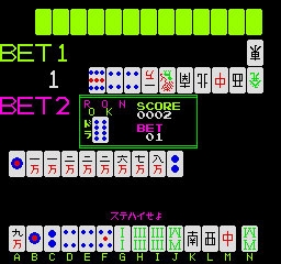 New Double Bet Mahjong (bootleg of Janputer) image