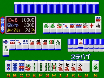 Jitsuroku Maru-chi Mahjong (Japan) image