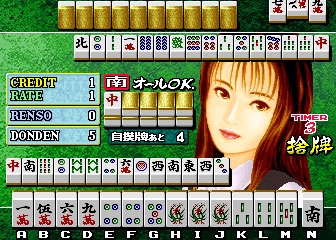 Mahjong Jong-Tei (Japan, ver. NM532-01) image