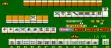 Логотип Roms Mahjong-zukino Korinai Menmen [BET] (Japan 880920)