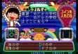 logo Roms Chibi Marukochan Deluxe Quiz