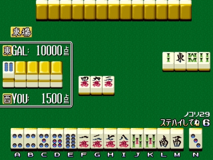 Mahjong Housoukyoku Honbanchuu (Japan) image