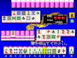 Логотип Emulators Mirage Youjuu Mahjongden (Japan)