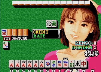 Mahjong Chuukanejyo (China) image