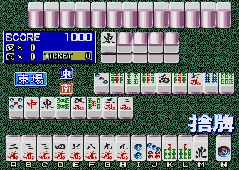 Mahjong Comic Gekijou Vol.1 (Japan) image