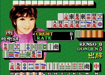 Mahjong The Dai Chuuka Ken (China, v. D111) image
