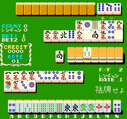 Mahjong Diplomat [BET] (Japan) image