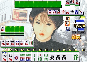 Mahjong Fantasic Love (Japan) image