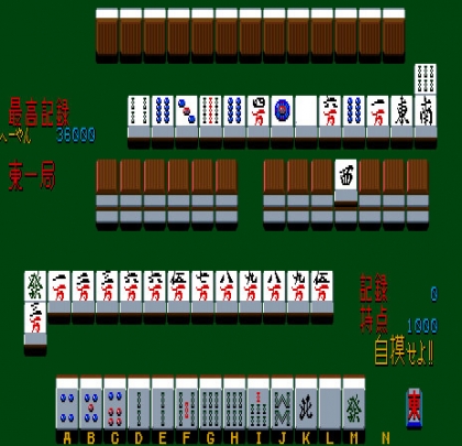 Mahjong Kyou Jidai (Japan) image