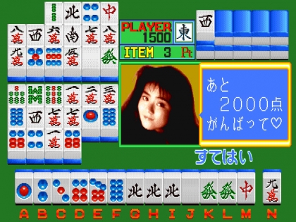 Mahjong La Man (Japan) image