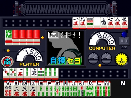 Mahjong Jikken Love Story (Japan) image