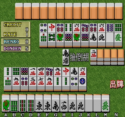 Mahjong Reach (bootleg) image