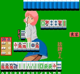Mahjong Sisters (Japan) image