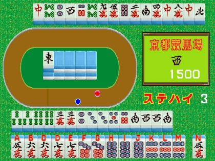 Mahjong Keibaou (Japan) image