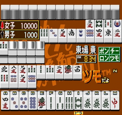Mahjong Neruton Haikujiradan (Japan, Rev. B?) image