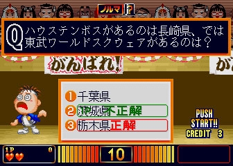 Nettoh Quiz Champion (Japan) image