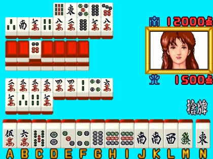 Mahjong Nerae! Top Star (Japan) image