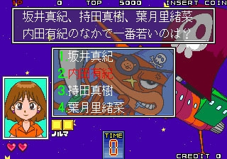 Quiz Theater - 3tsu no Monogatari (Ver 2.3J 1994/11/10) image