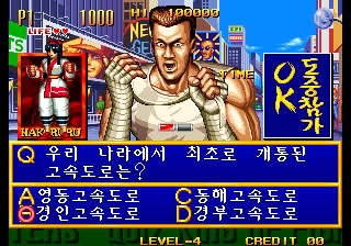 Quiz King of Fighters (Korean release) image