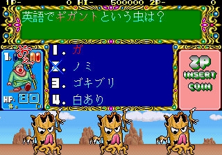 Quiz Quest - Hime to Yuusha no Monogatari (Japan) image