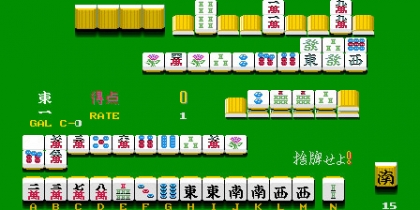 Real Mahjong Haihai [BET] (Japan) image