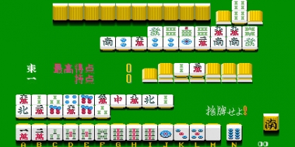 Real Mahjong Haihai Jinji Idou Hen (Japan) image
