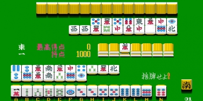 Real Mahjong Haihai Seichouhen (Japan) image