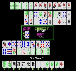 Royal Mahjong (Japan, v1.13) image