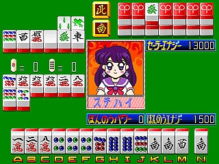 Mahjong Sailor Wars (Japan set 2) image