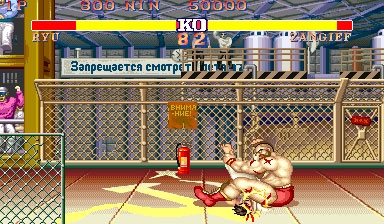 Street Fighter II': Champion Edition (M4, bootleg) image