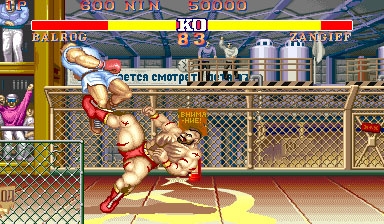 Street Fighter II': Champion Edition (M5, bootleg) image