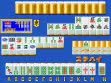 logo Roms Ultra Maru-hi Mahjong (Japan)