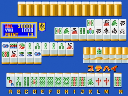 Ultra Maru-hi Mahjong (Japan) image