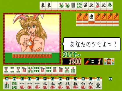 Mahjong Vanilla Syndrome (Japan) image