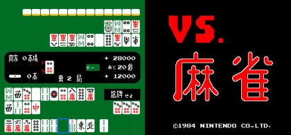 Vs. Mahjong (Japan) image