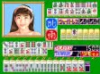 Logo Emulateurs Mahjong Wakuwaku Catcher (Japan)