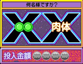 X-Day 2 (Japan) image