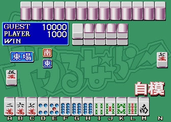 Mahjong Yarunara (Japan) image