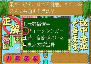 Yuuyu no Quiz de GO!GO! (Japan) image