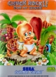 Логотип Roms CHUCK ROCK II: SON OF CHUCK [EUROPE]